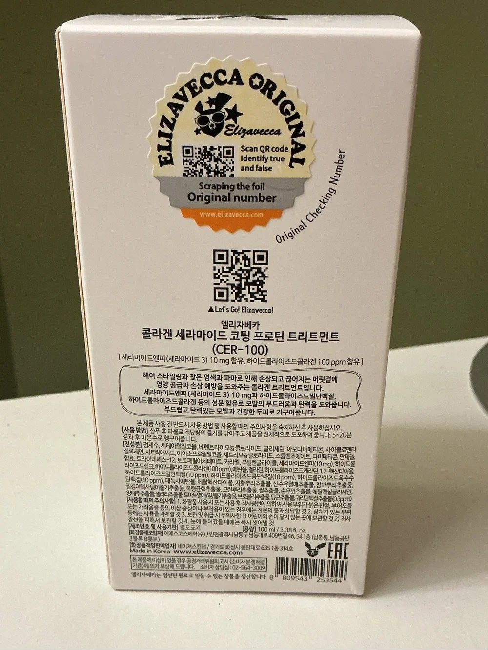 ElizaVecca Eliza Vecca CER-100 Collagen Ceramide Coating Protein Hair Treatment